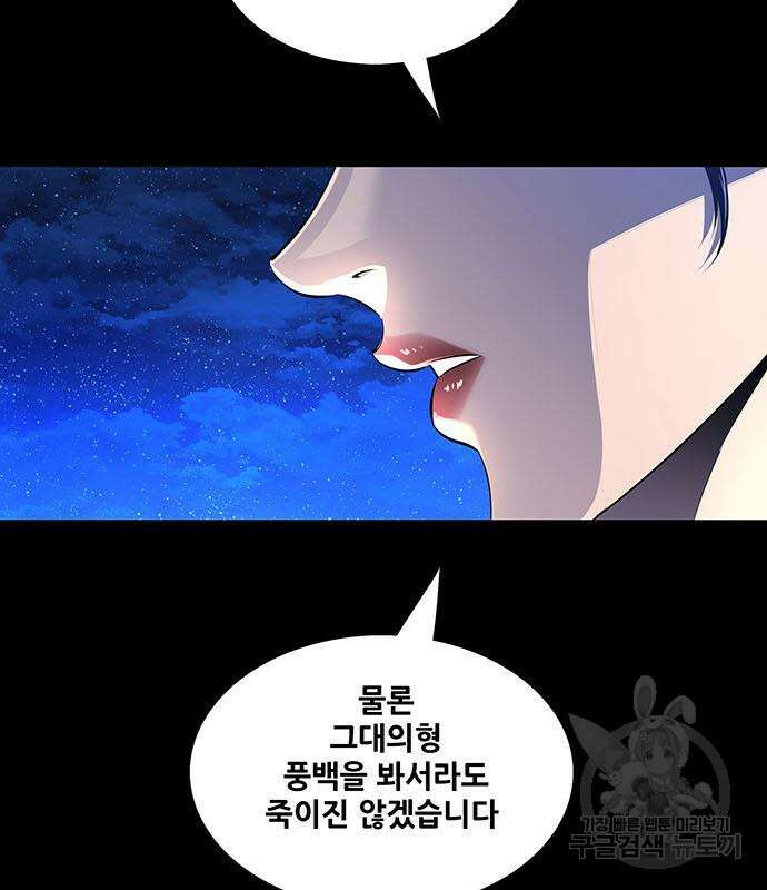 은탄 84화 47