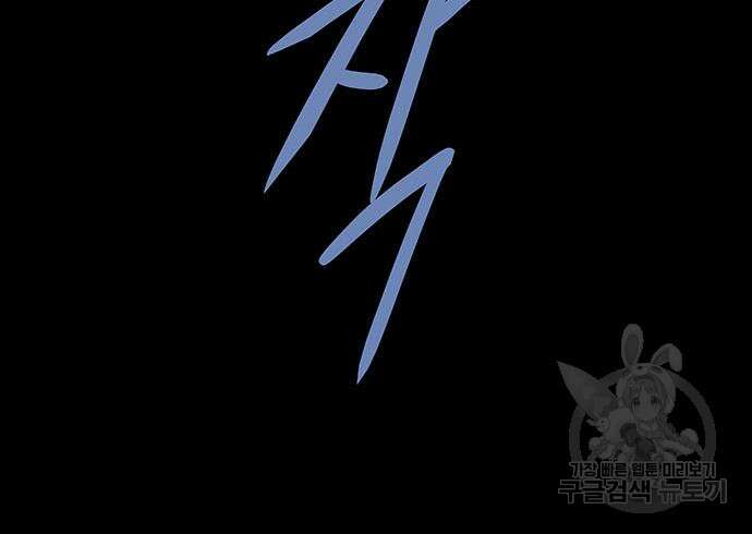 은탄 84화 53
