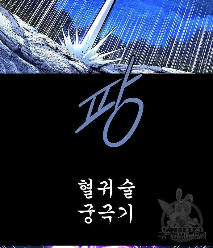 은탄 84화 55