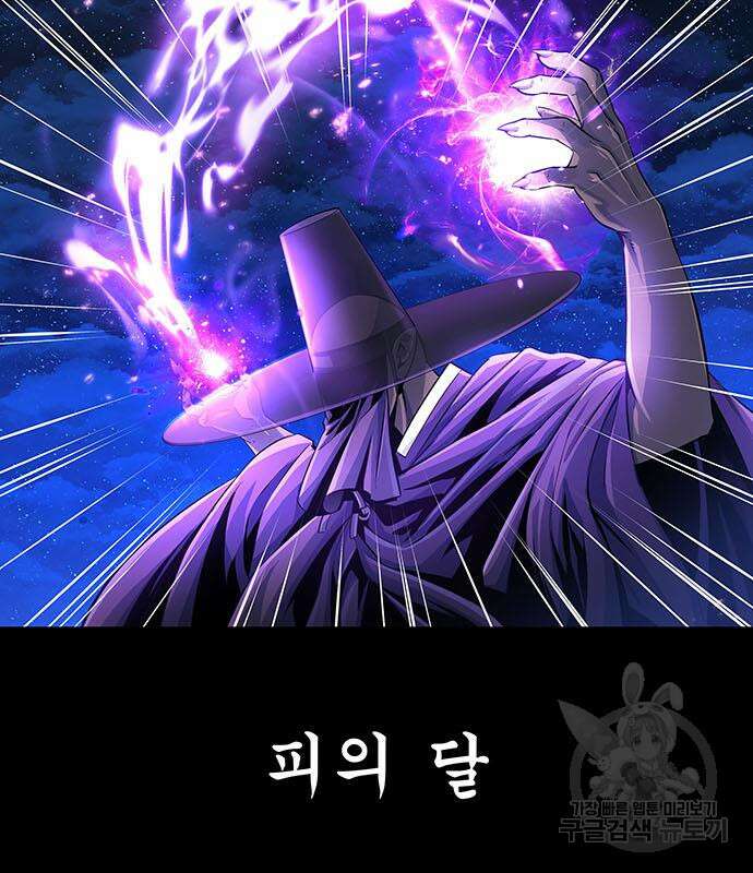 은탄 84화 56