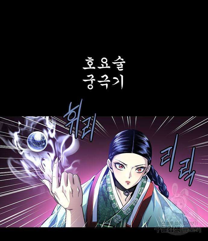 은탄 84화 64
