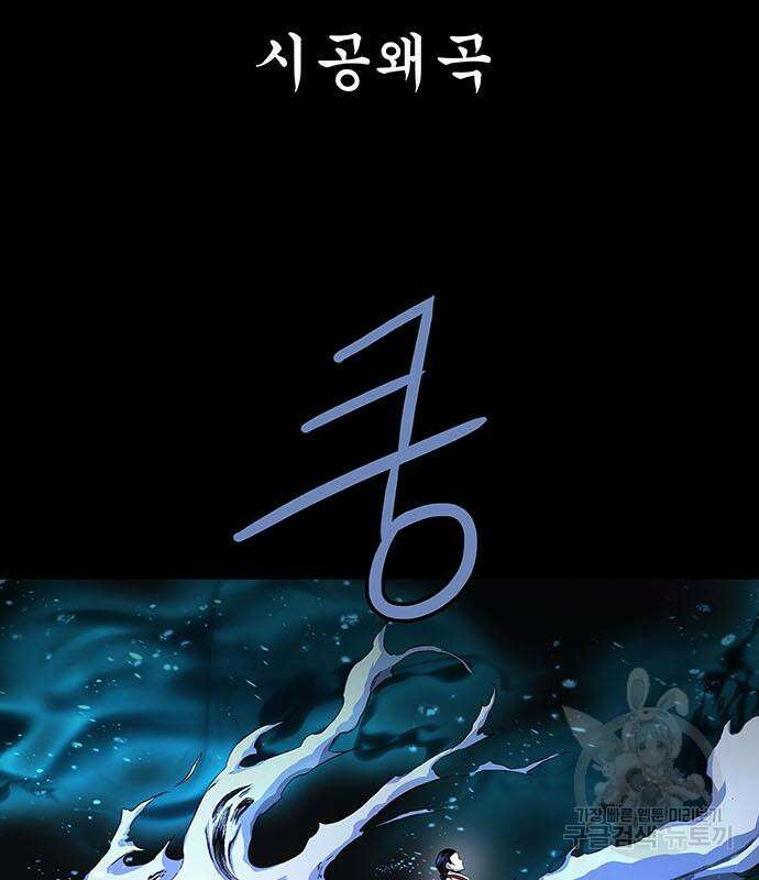 은탄 84화 65