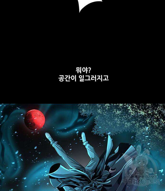 은탄 84화 67