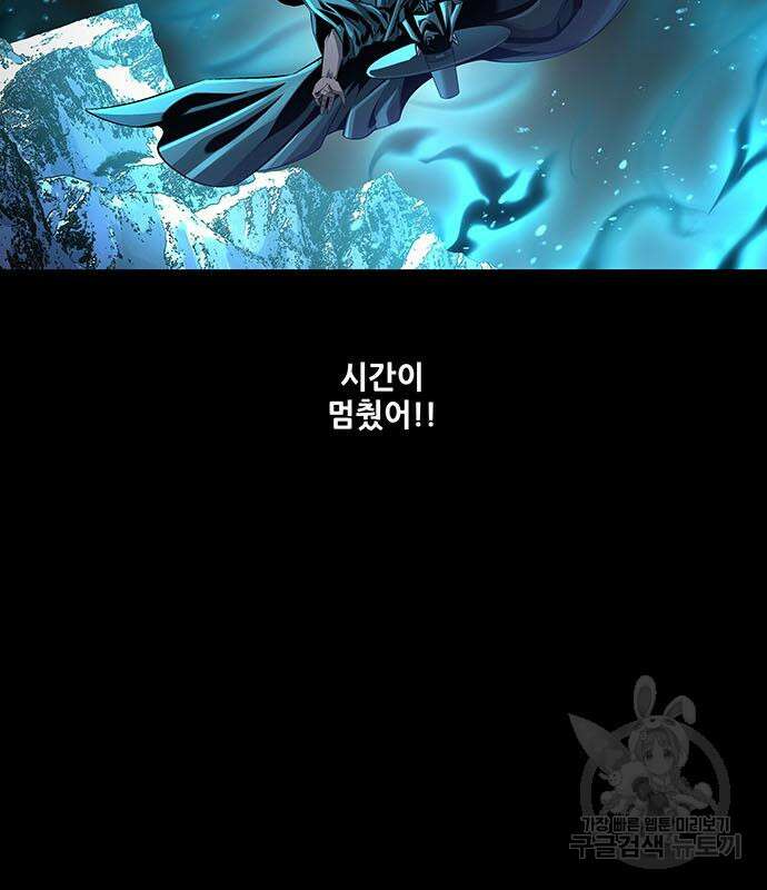 은탄 84화 68