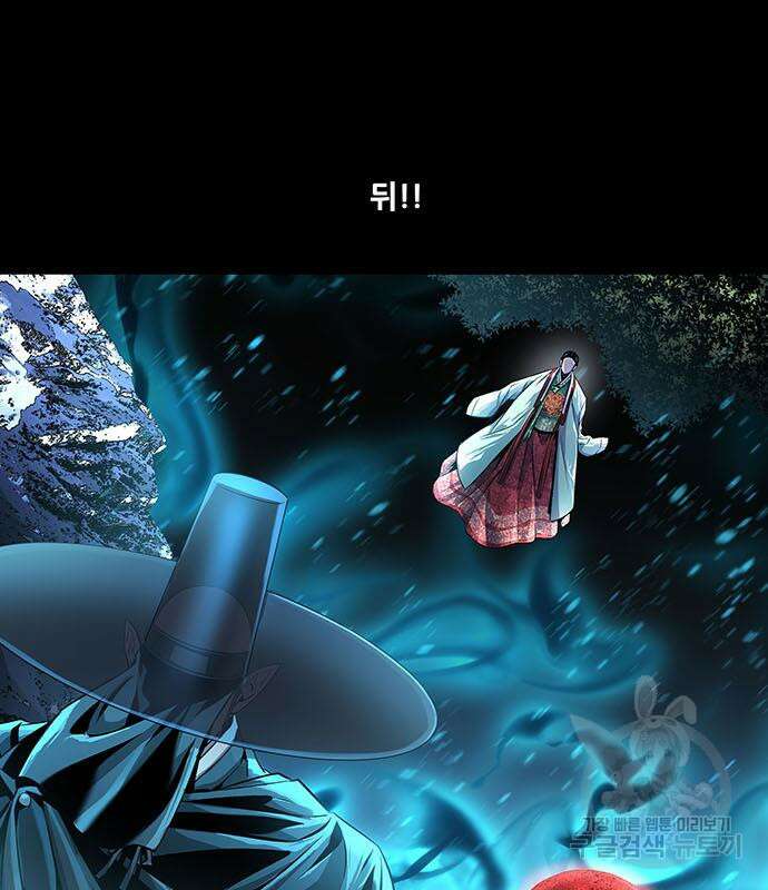 은탄 84화 69