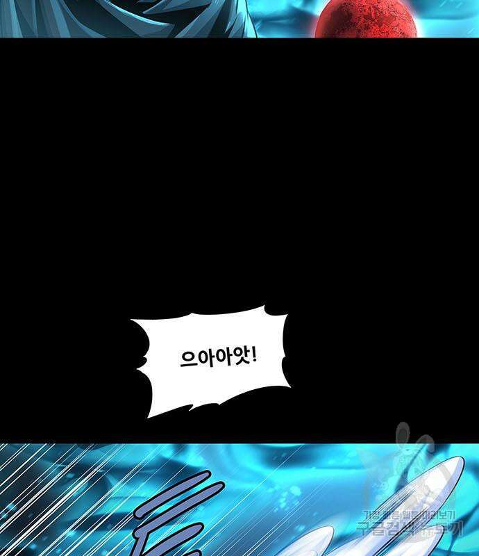 은탄 84화 70