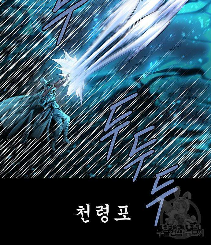은탄 84화 71