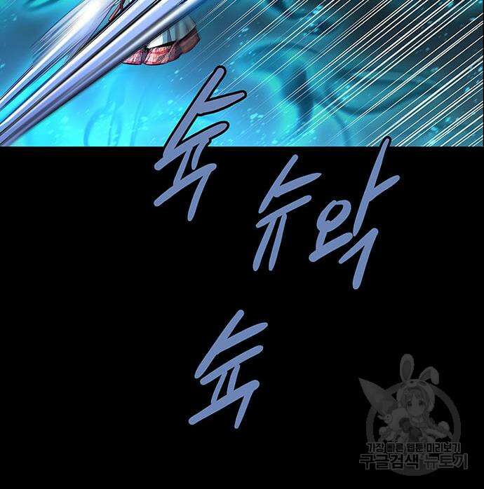 은탄 84화 73