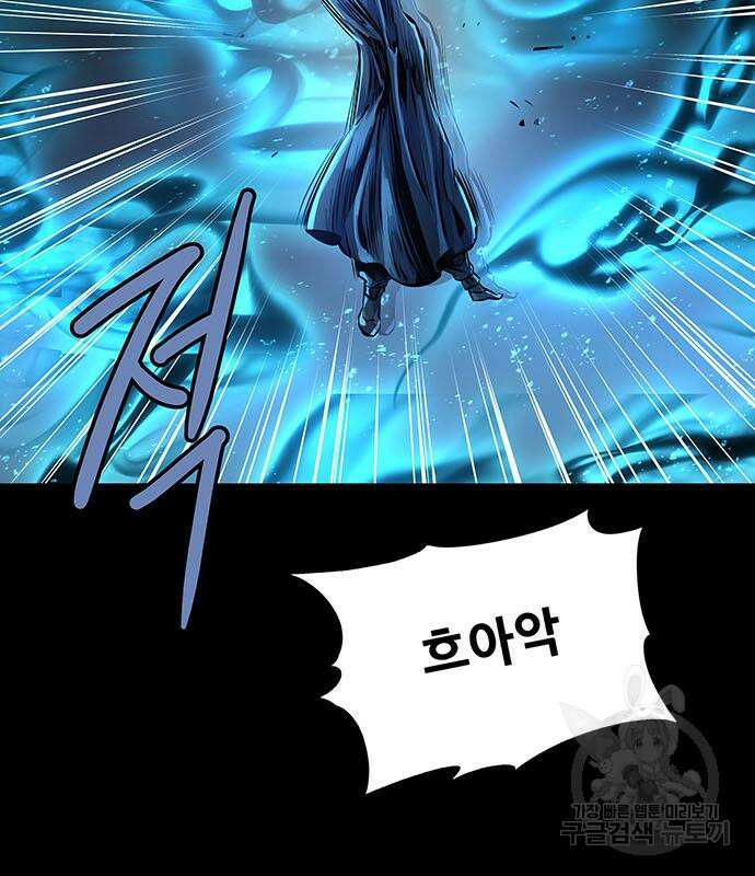 은탄 84화 76