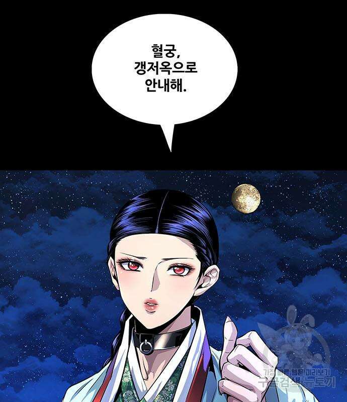 은탄 84화 80