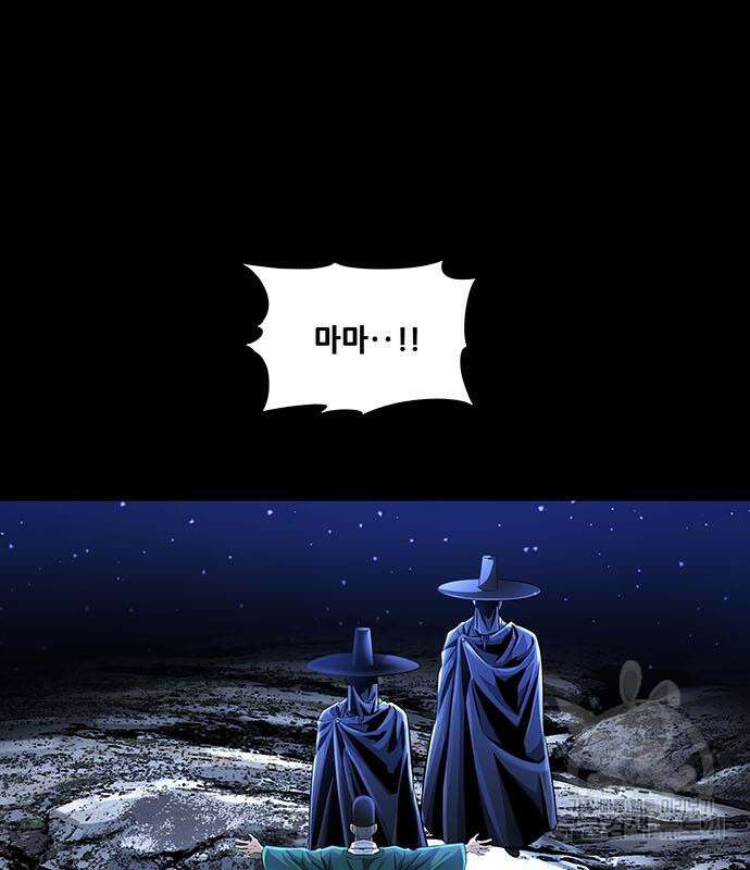 은탄 84화 84