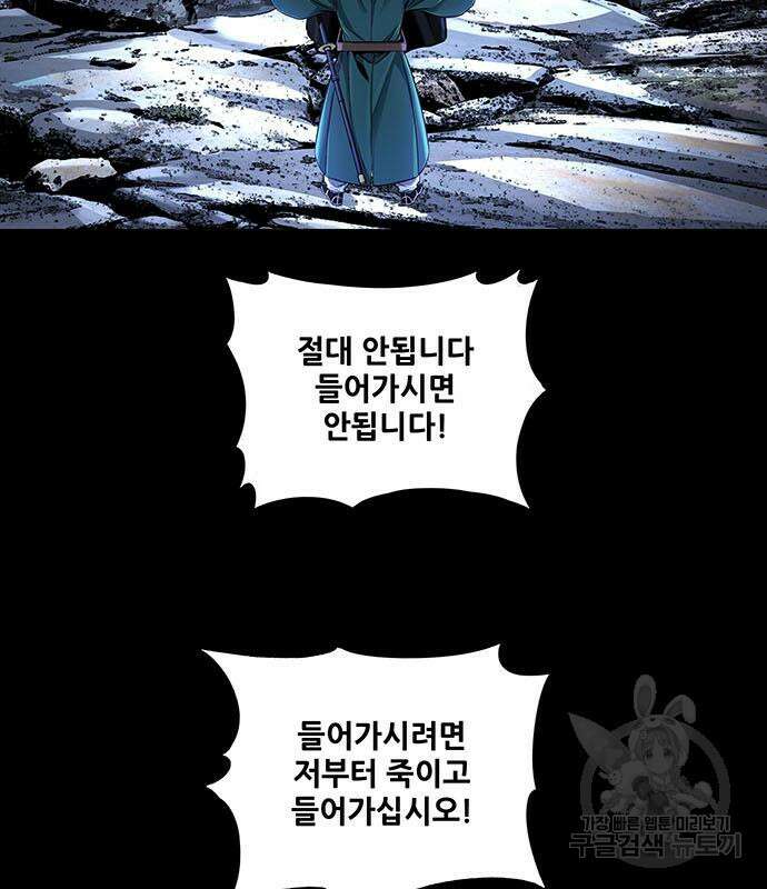 은탄 84화 85