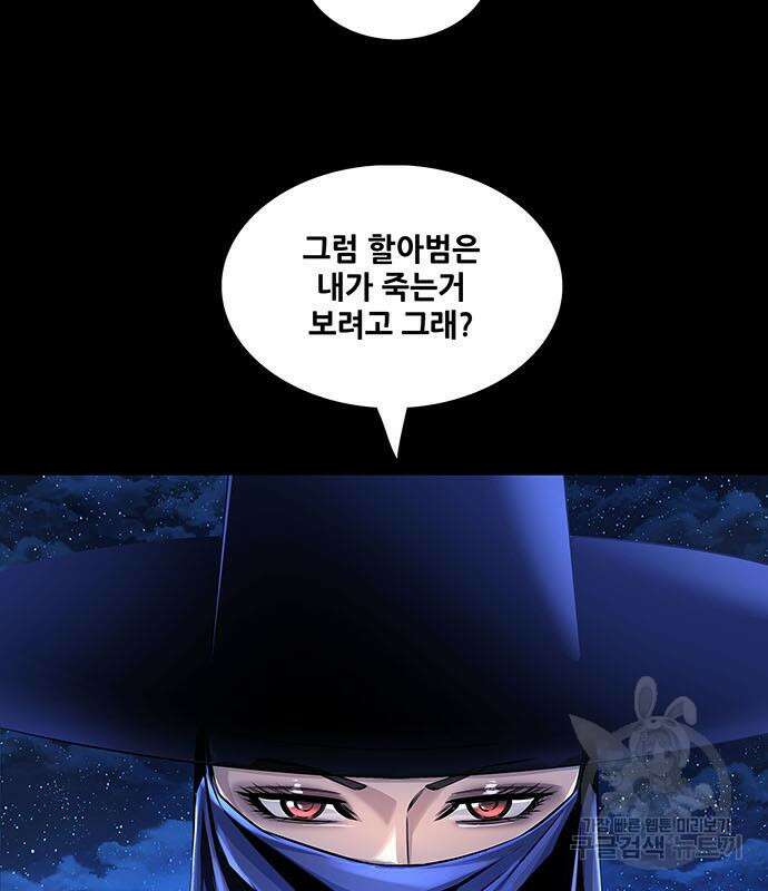 은탄 84화 87