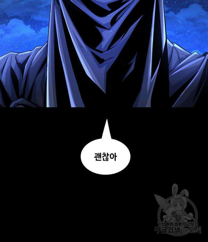 은탄 84화 88