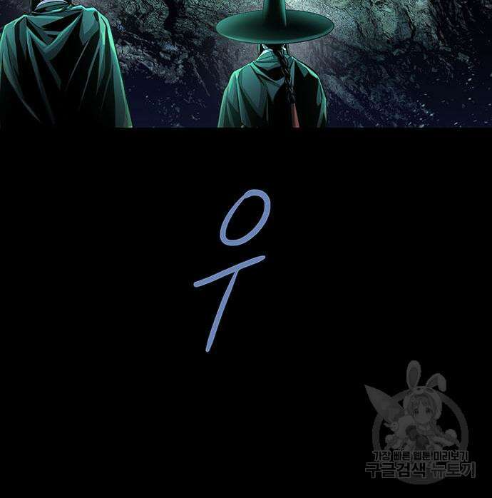 은탄 84화 93