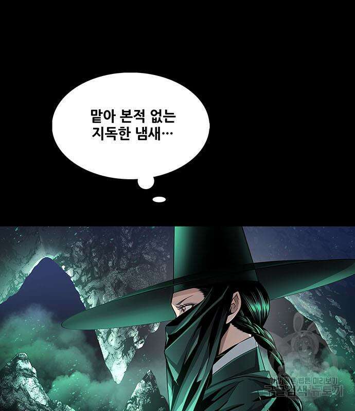 은탄 84화 94