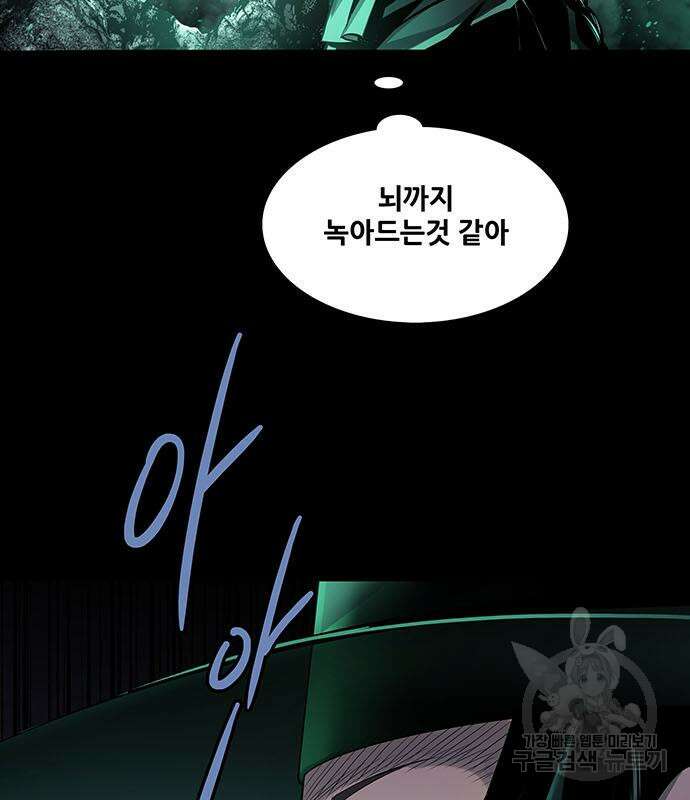 은탄 84화 95