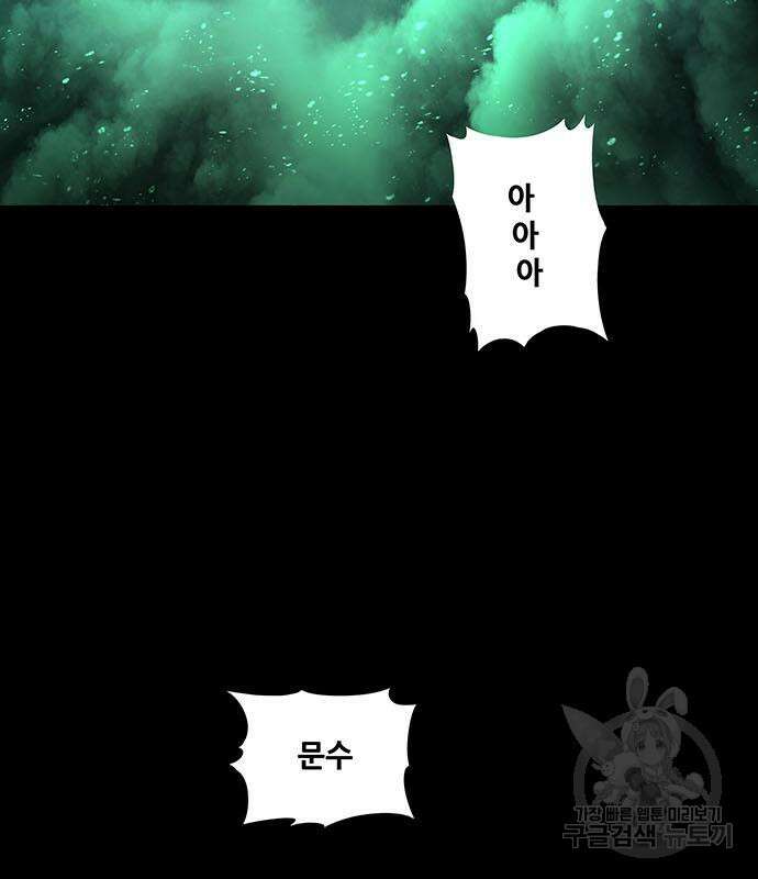 은탄 84화 102