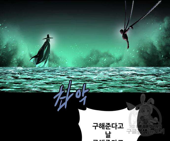 은탄 84화 103