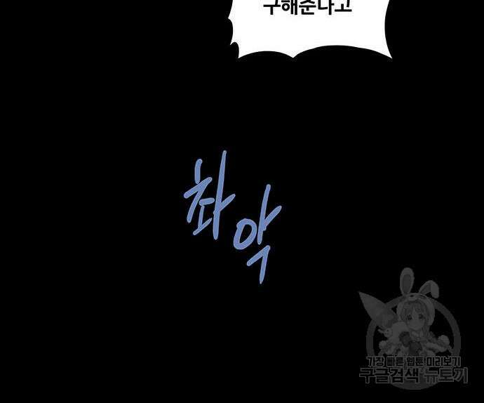 은탄 84화 104