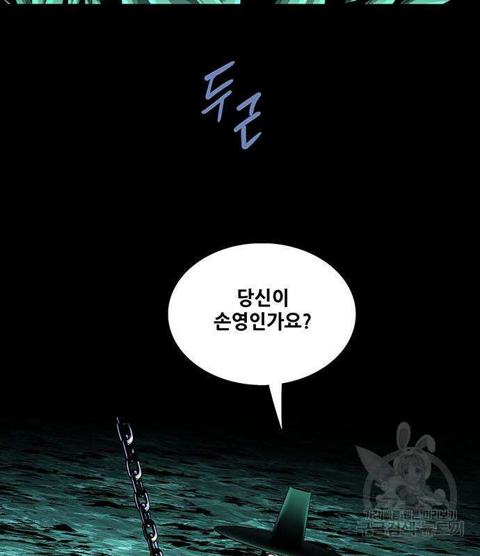 은탄 84화 106