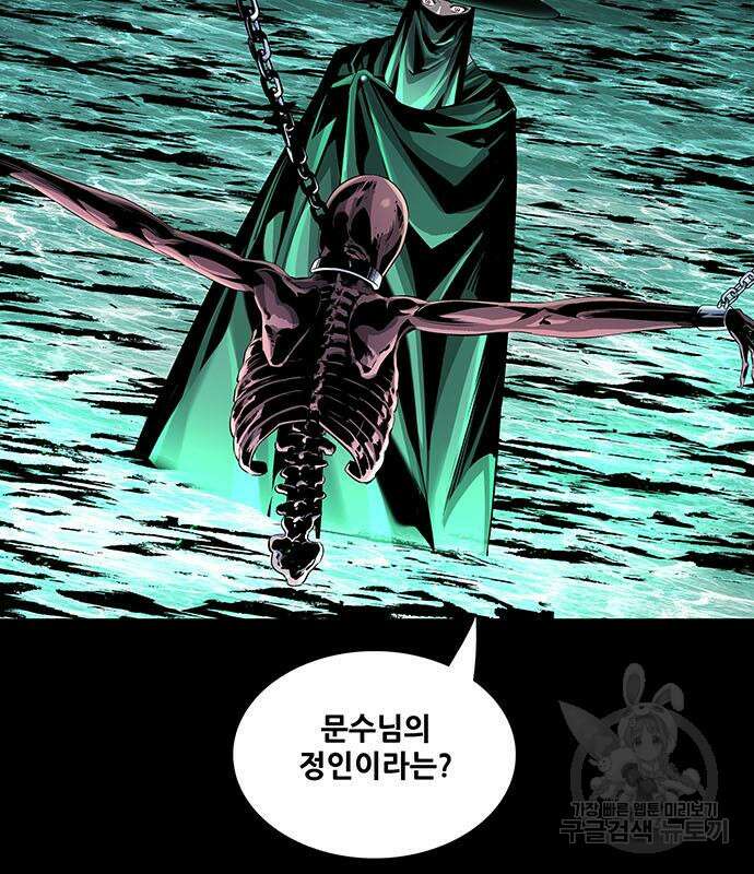 은탄 84화 107