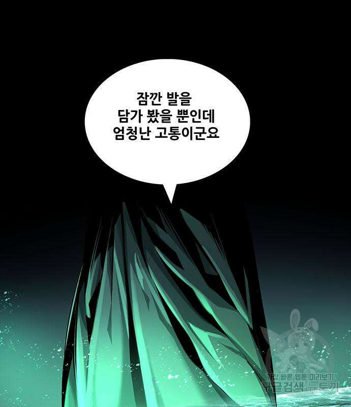 은탄 84화 108