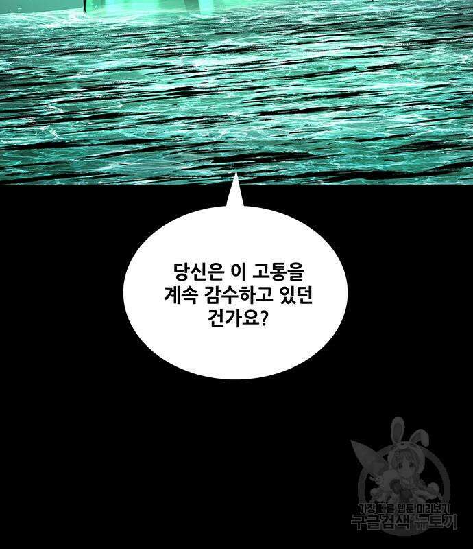 은탄 84화 109