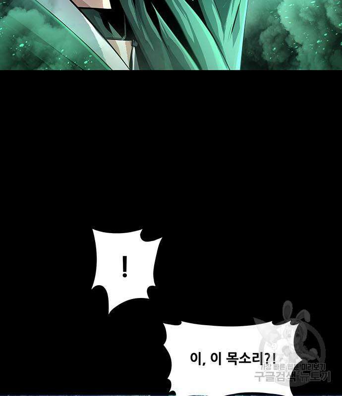 은탄 84화 111