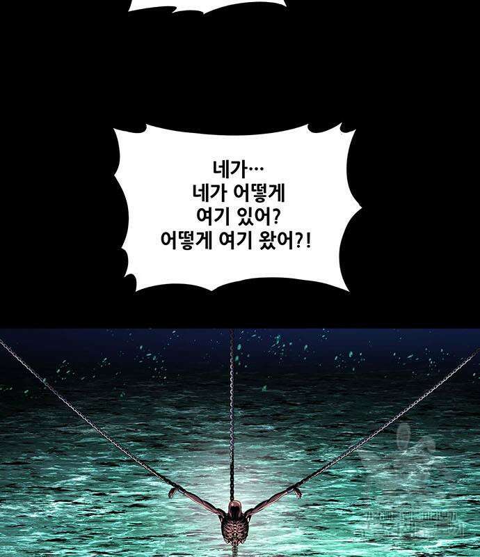 은탄 84화 113