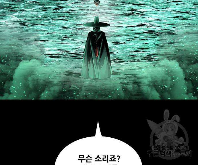 은탄 84화 114