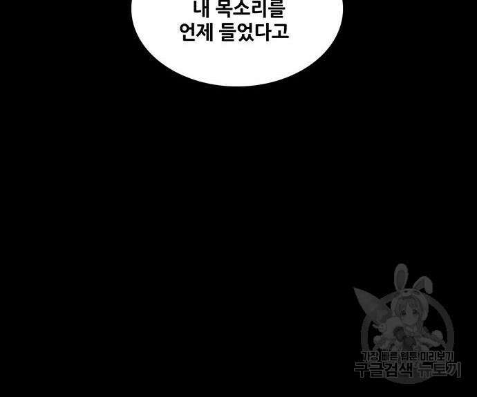 은탄 84화 115