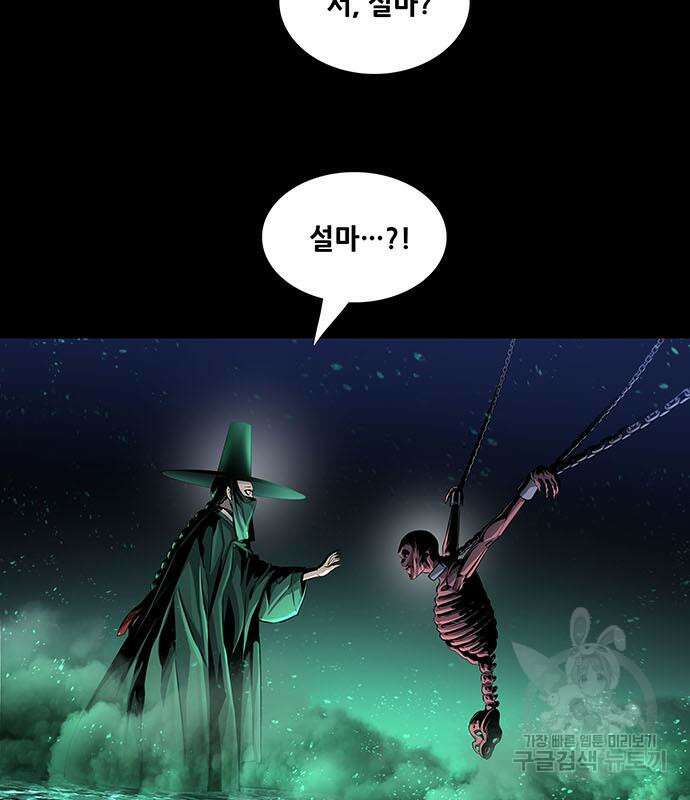 은탄 84화 117