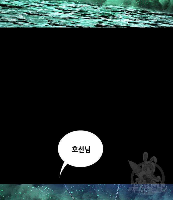 은탄 84화 118