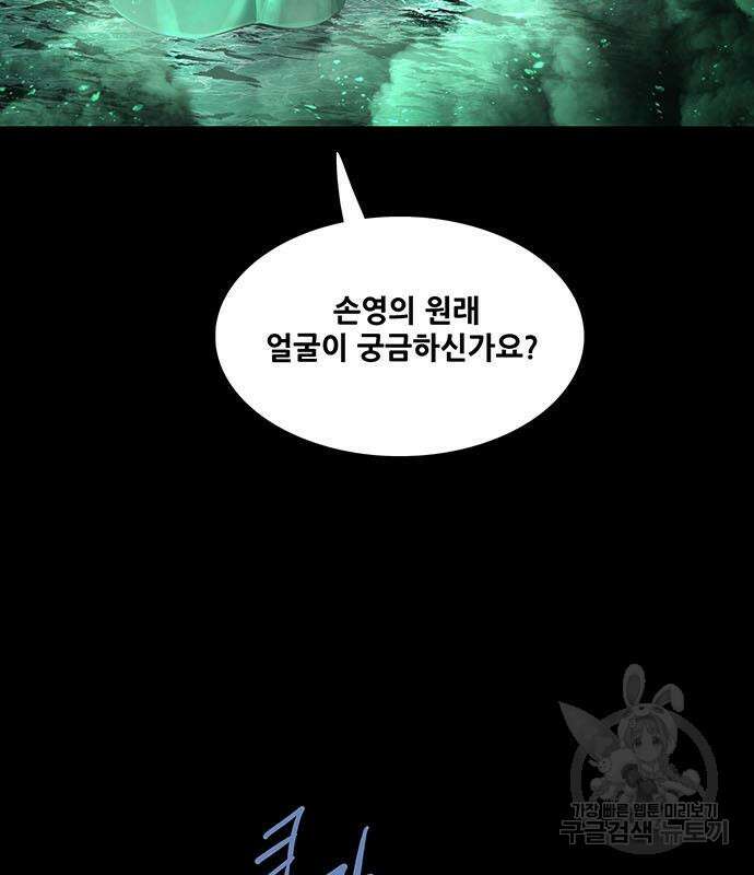 은탄 84화 120