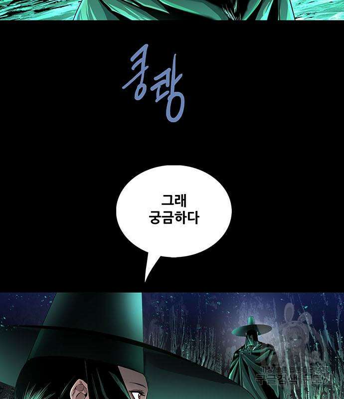 은탄 84화 122