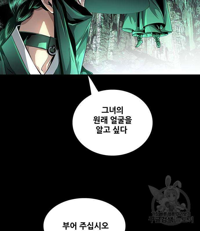 은탄 84화 123