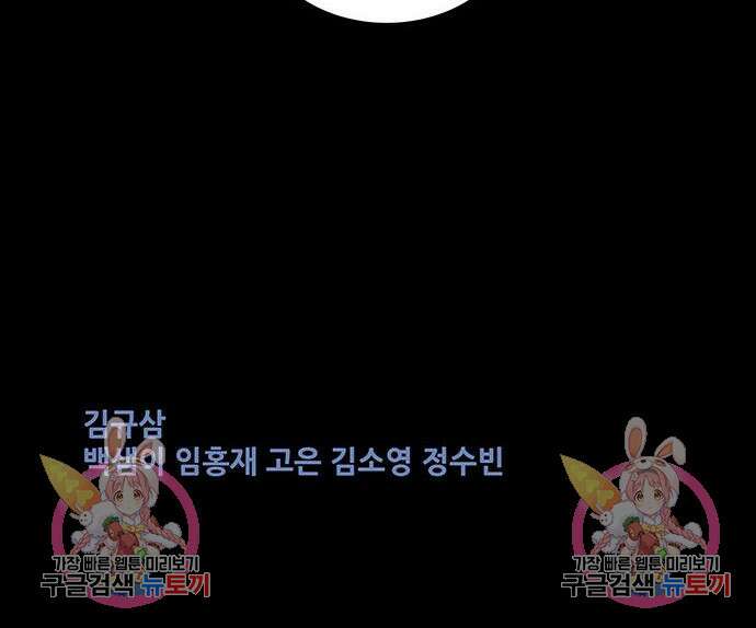 은탄 84화 126