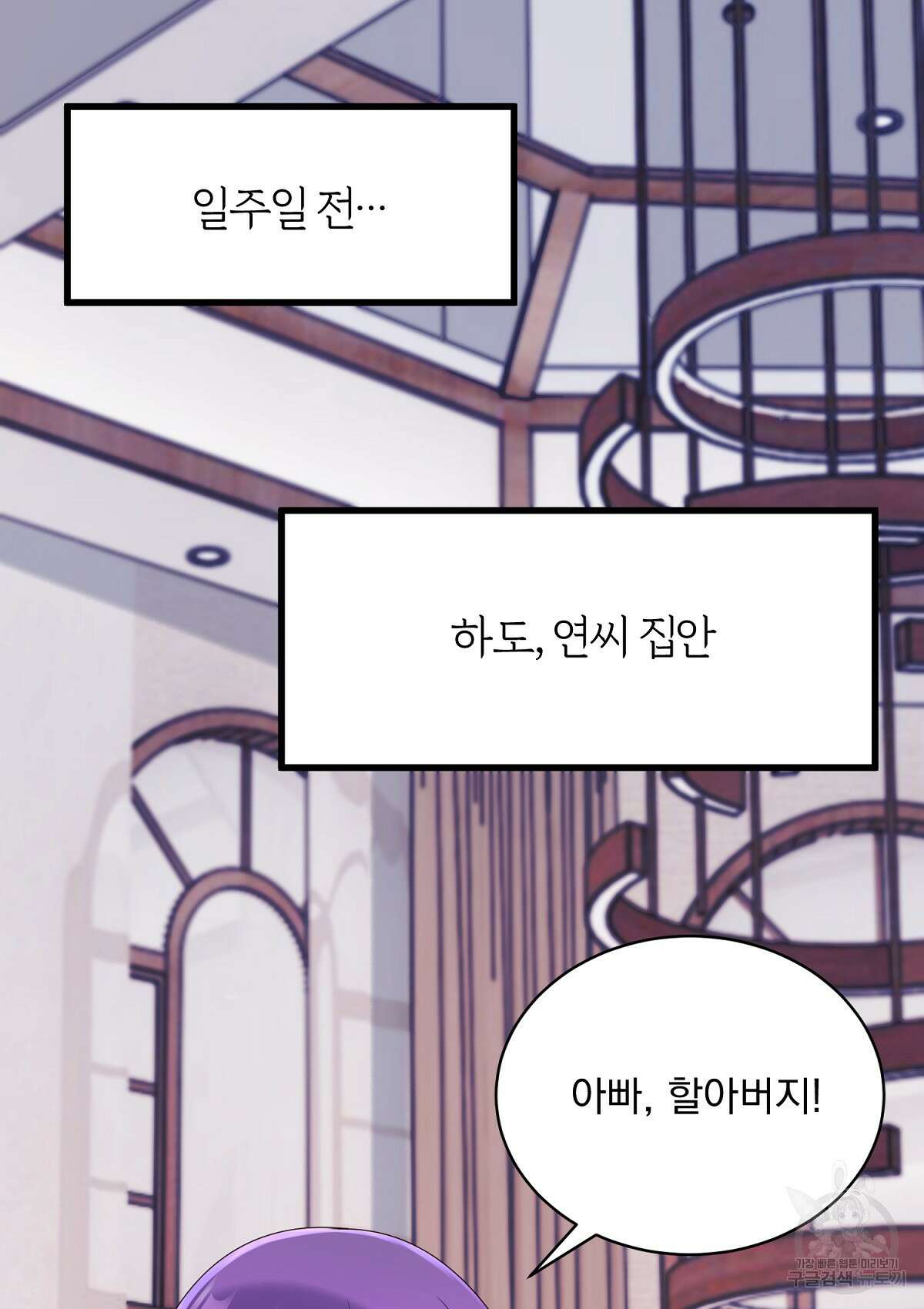 무적환생 97화 2