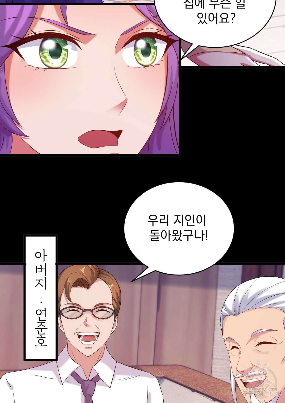 무적환생 97화 4
