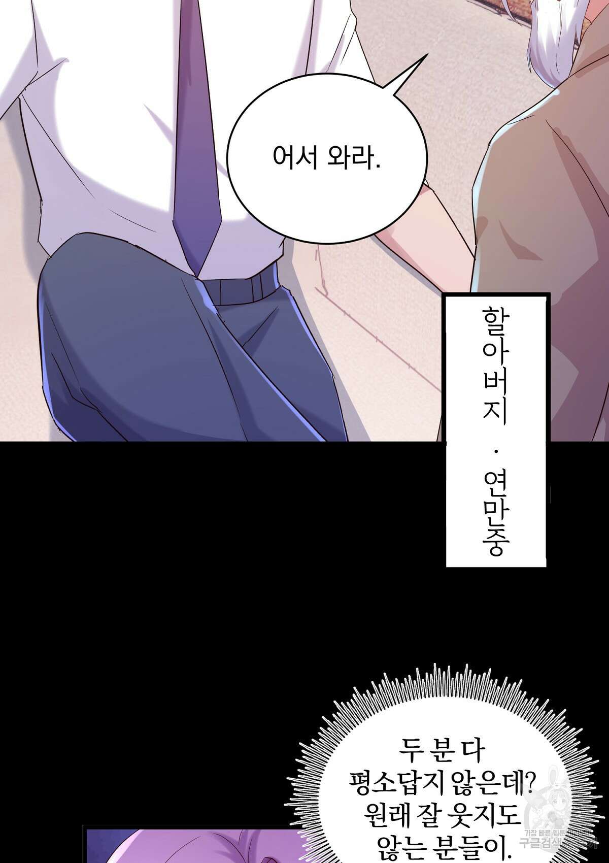무적환생 97화 5