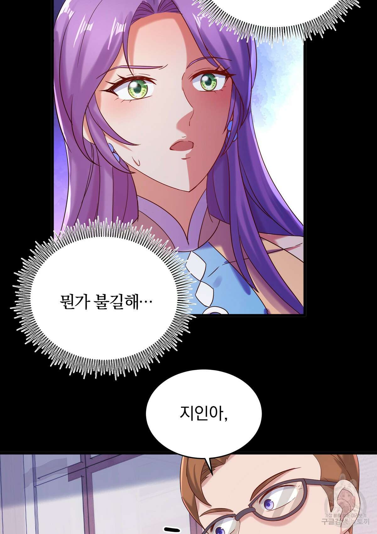 무적환생 97화 6