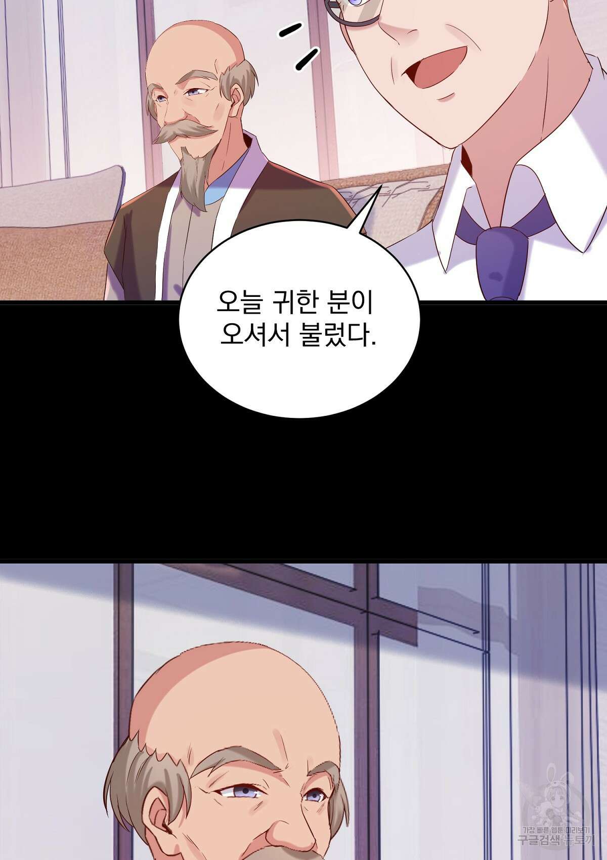 무적환생 97화 7