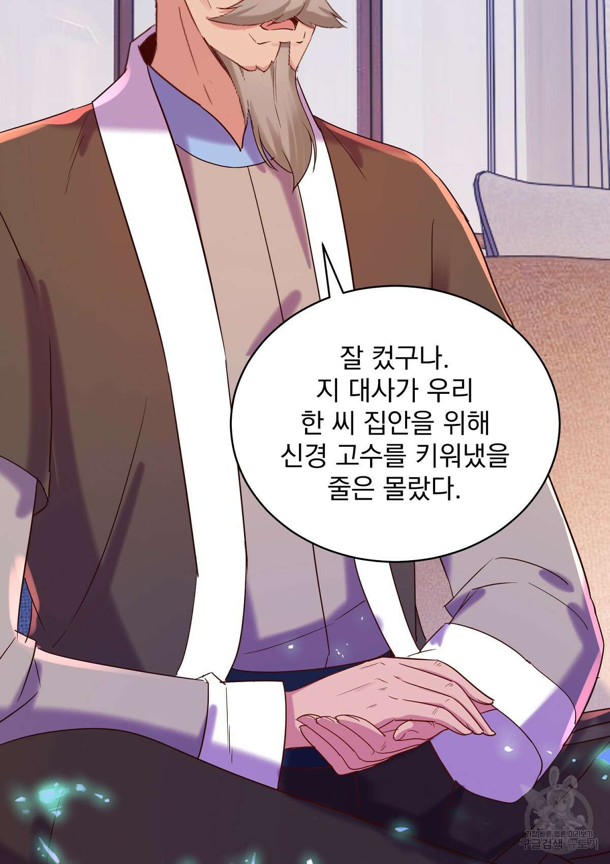 무적환생 97화 8
