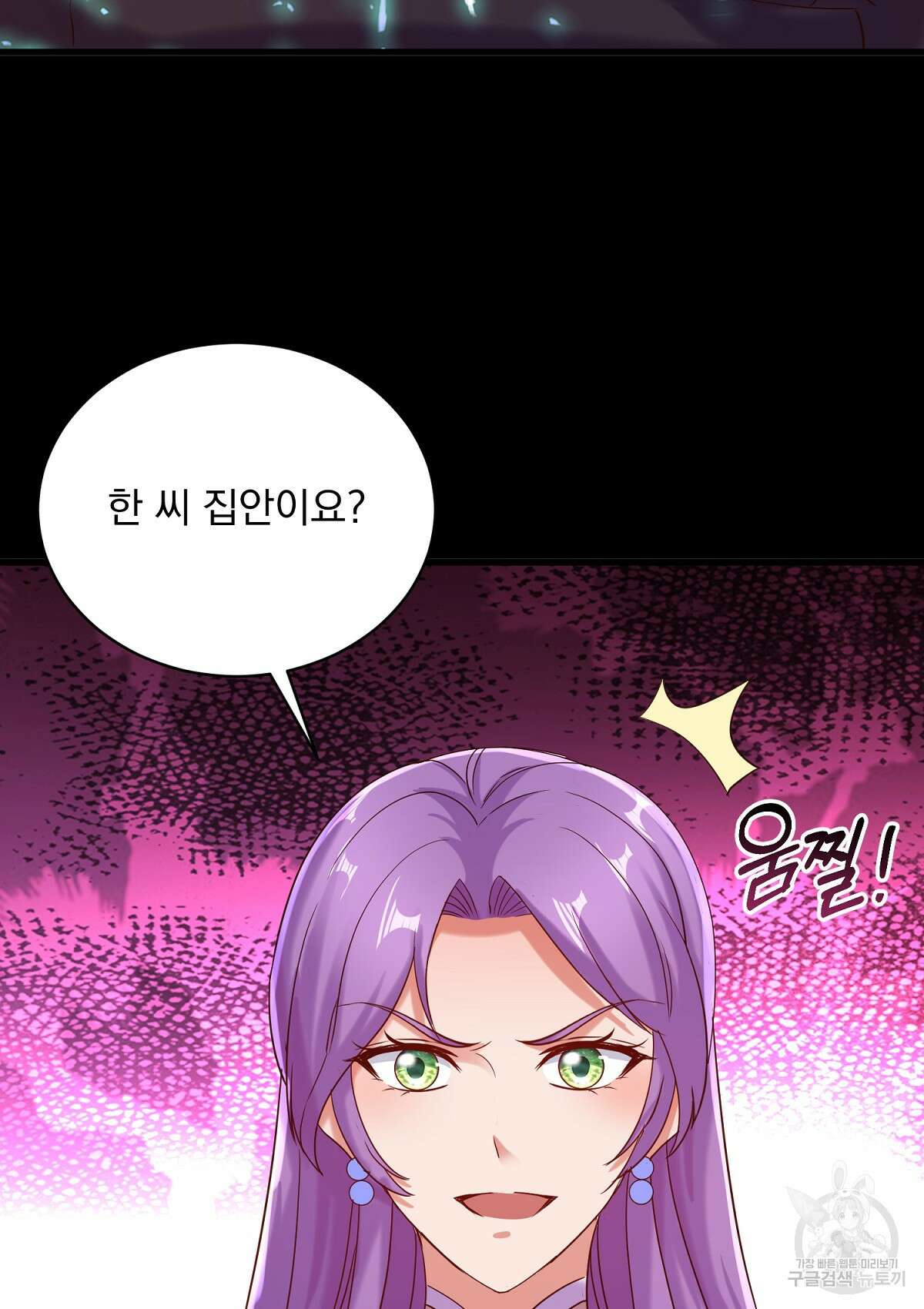 무적환생 97화 9