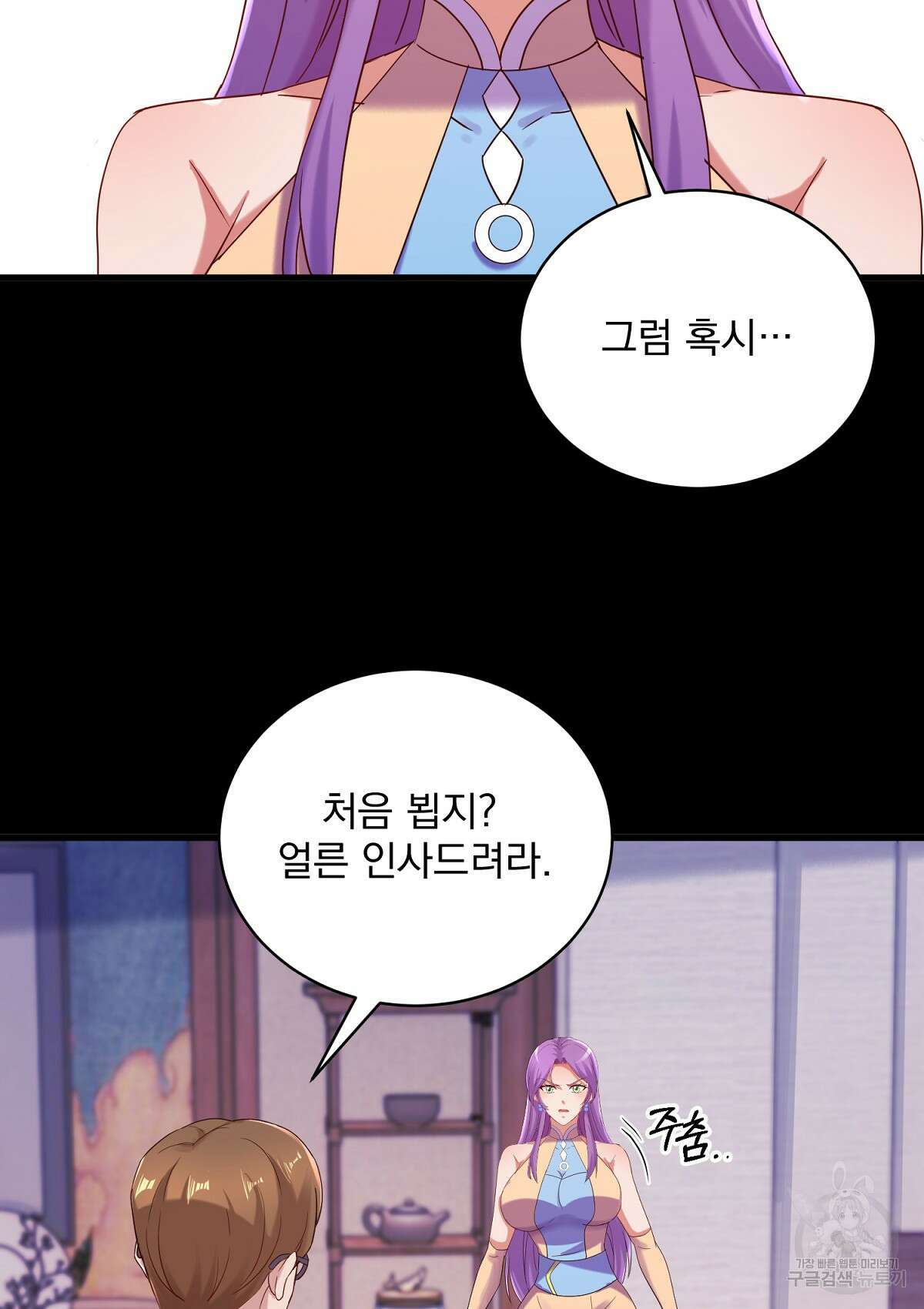 무적환생 97화 10