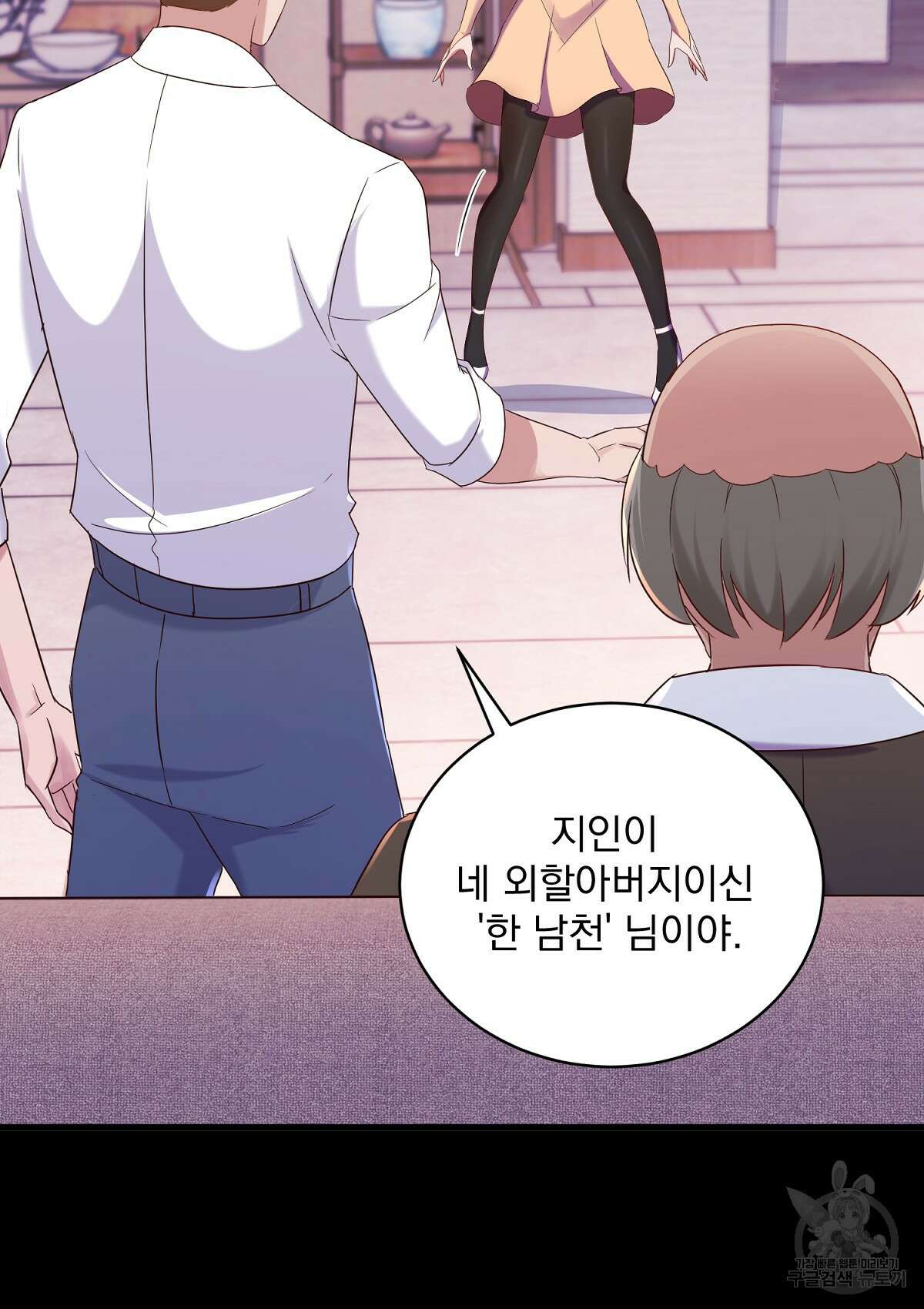 무적환생 97화 11