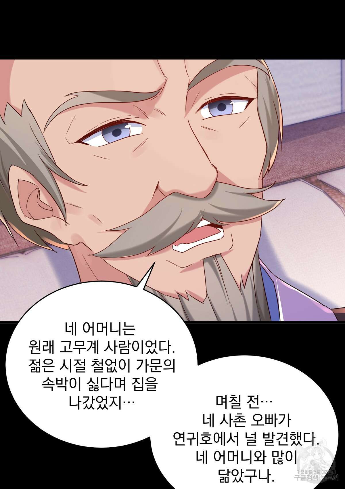 무적환생 97화 12