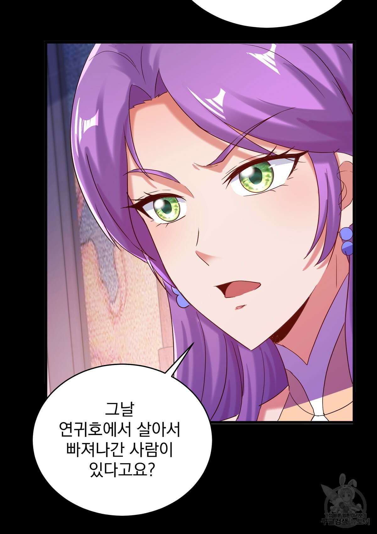 무적환생 97화 13