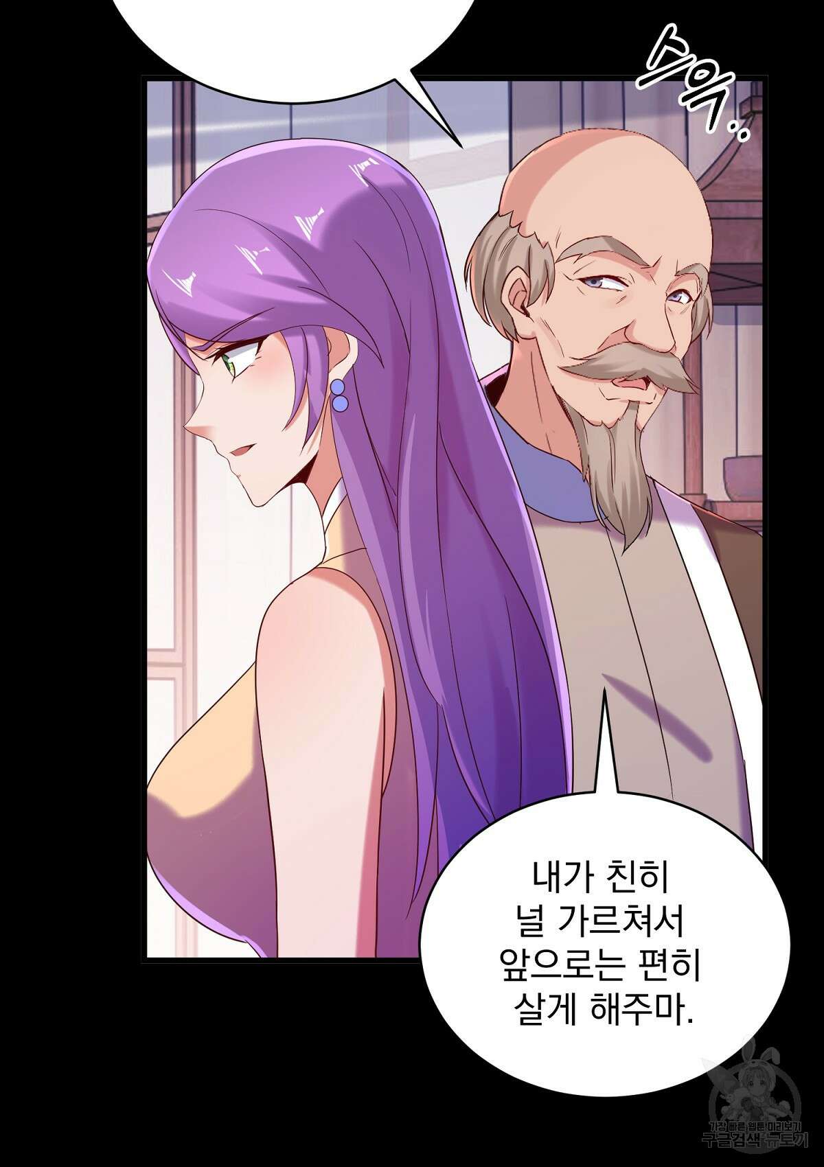 무적환생 97화 16